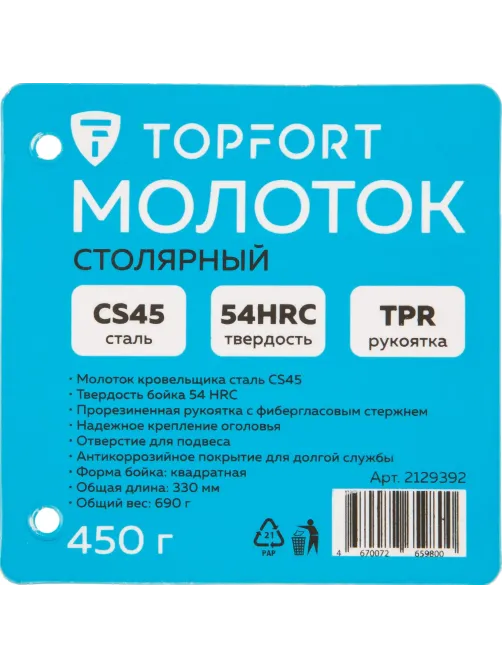 Молоток столярный 450 гр Topfort фибергласовая рукоятка