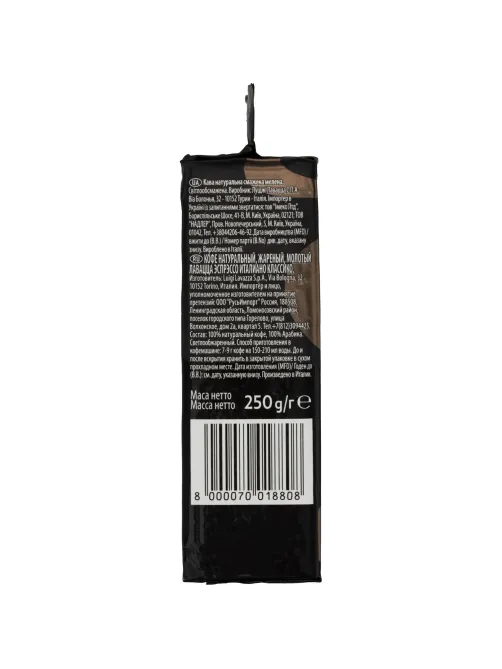 Кофе Lavazza Espresso молотый, 250г