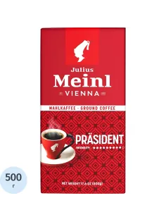 Кофе Julius Meinl Президент молотый, 500гр 89/98735