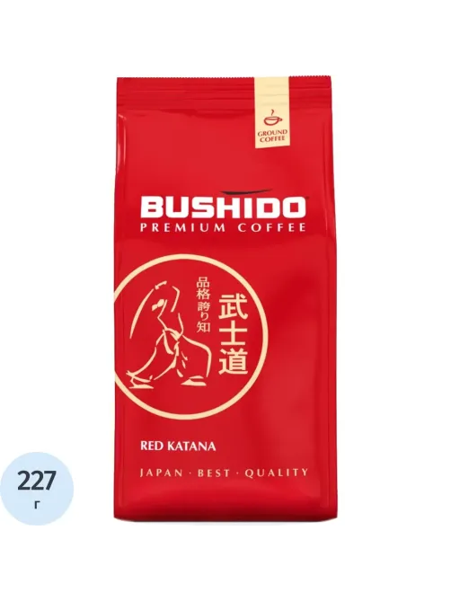 Кофе Bushido Red Katana молотый, 227г пакет
