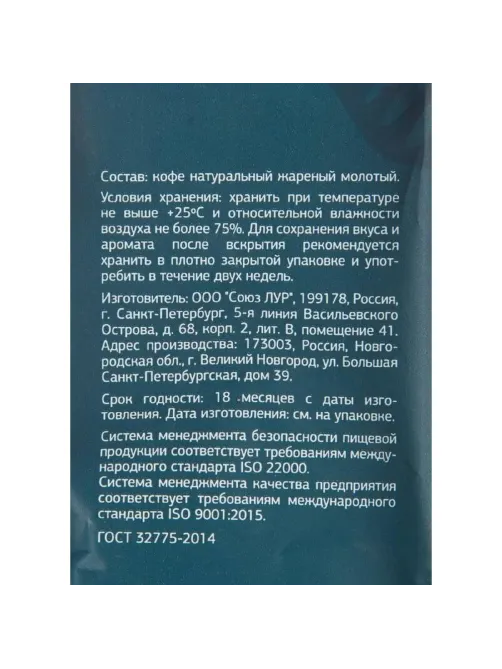 Кофе Деловой Стандарт Aroma Americano молотый натуральный жареный, 250г