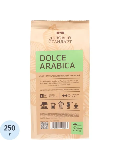 Кофе Деловой Стандарт Dolce Arabica молотый натуральный жареный, 250г