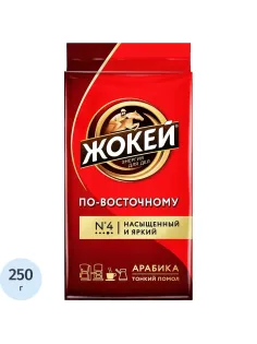 Кофе Жокей по-восточному молотый 250г, 0270-12