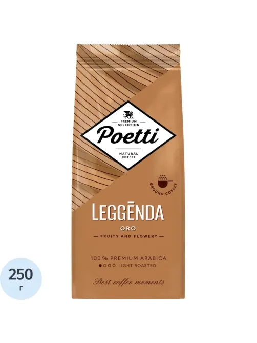 Кофе Poetti Leggenda Oro молотый, 250г