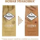Кофе Poetti Leggenda Oro молотый, 250г