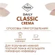 Кофе Poetti Daily Classic Crema молотый, 250г