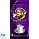 Кофе Жокей молотый традиционный,250г, 0305-12