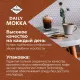 Кофе Poetti Daily Mokka молотый, 250г