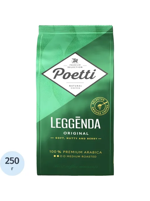 Кофе Poetti Leggenda Original молотый, 250г