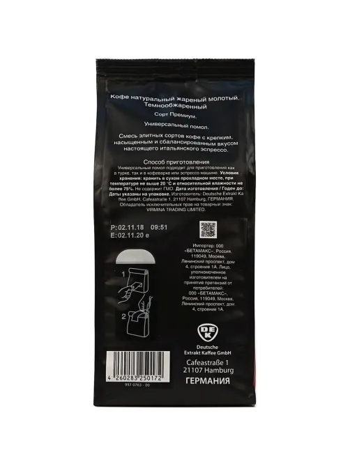 Кофе EGOISTE Espresso молотый,250г