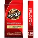 Кофе Жокей по-восточному молотый 250г, 0270-12
