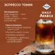 Кофе Poetti Daily Arabica молотый, для чашки, 250г