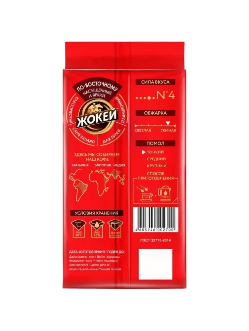 Кофе Жокей по-восточному молотый 250г, 0270-12