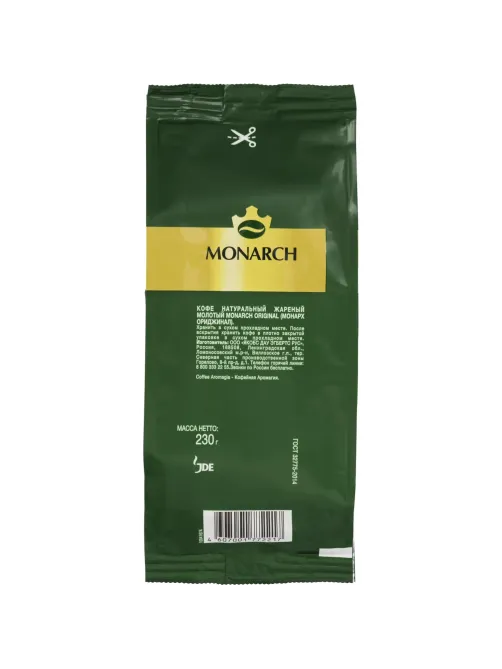 Кофе молотый Monarch Ориджинал, 230г