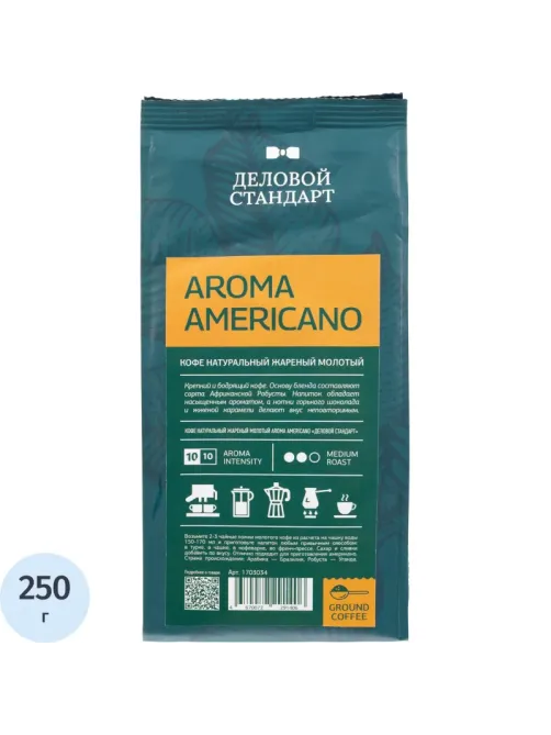 Кофе Деловой Стандарт Aroma Americano молотый натуральный жареный, 250г