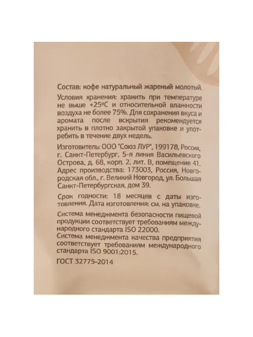 Кофе Деловой Стандарт Dolce Arabica молотый натуральный жареный, 250г