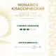 Кофе молотый Monarch Ориджинал, 230г
