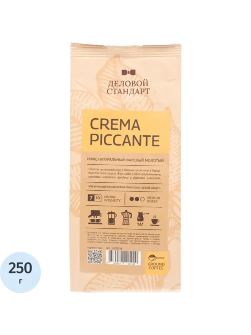Кофе Деловой Стандарт Piccante Crema молотый натуральный жареный, 250г