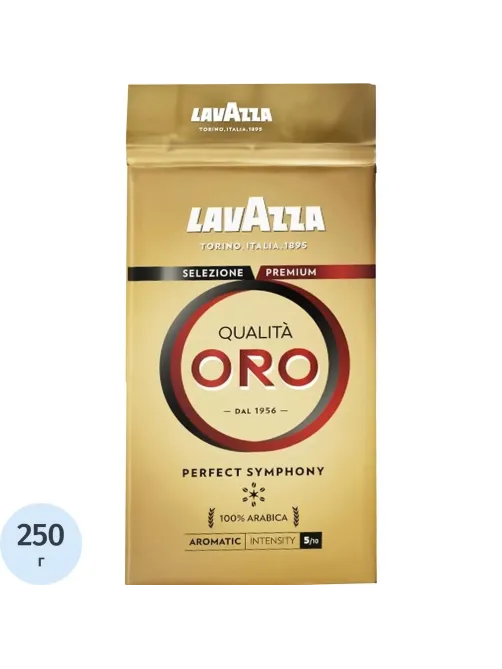 Кофе Lavazza Oro молотый 250г