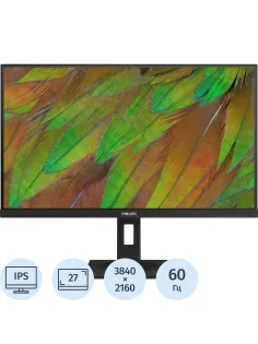 Монитор Philips B Line 27B1U3900 27 4K/IPS/60Гц/HAS Piv/HDMI/DP/USB/черный