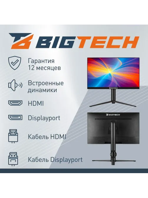 Монитор BigTech 23,8 (VM001) IPS/2K/100 Гц/250/3 Вт/VESA/HAS/DP/HDMI