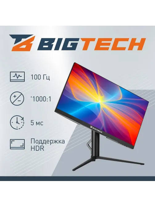 Монитор BigTech 23,8 (VM001) IPS/2K/100 Гц/250/3 Вт/VESA/HAS/DP/HDMI