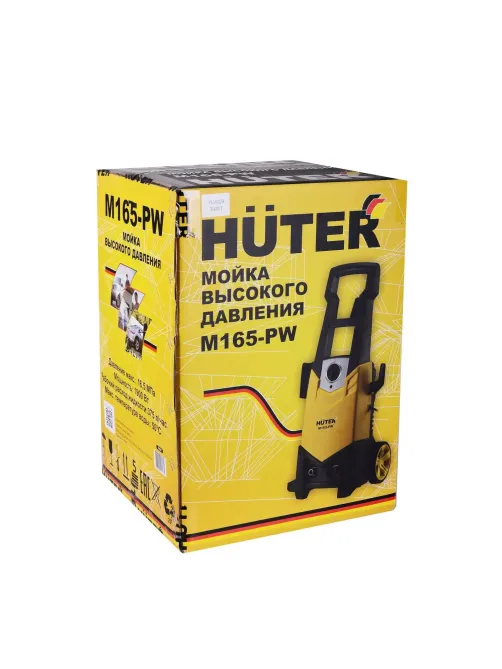 Мойка высокого давления Huter M165-РW (70/8/7)