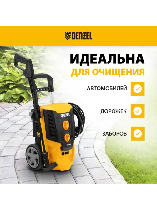Мойка высокого давления Denzel R-180, 2200 Вт, 180 бар, 380 л/ч (58238)