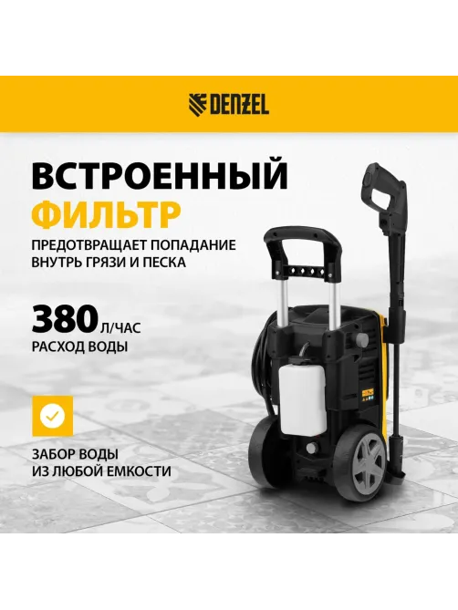 Мойка высокого давления Denzel R-180, 2200 Вт, 180 бар, 380 л/ч (58238)