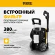 Мойка высокого давления Denzel R-180, 2200 Вт, 180 бар, 380 л/ч (58238)