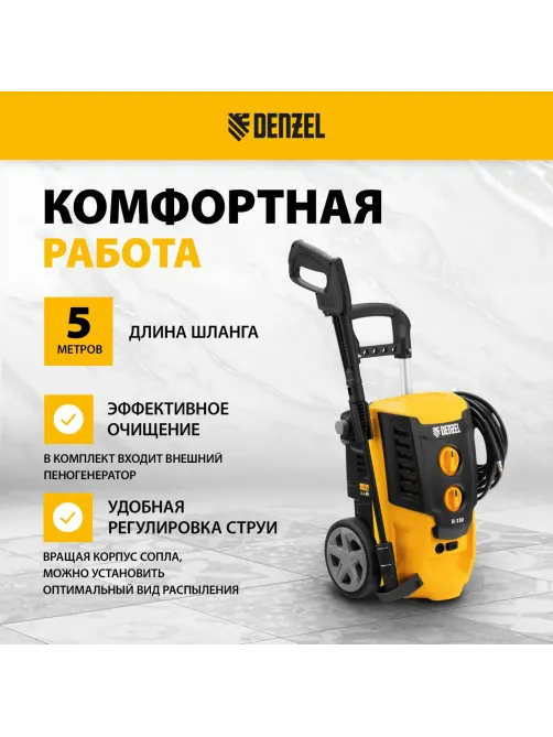 Мойка высокого давления Denzel R-180, 2200 Вт, 180 бар, 380 л/ч (58238)