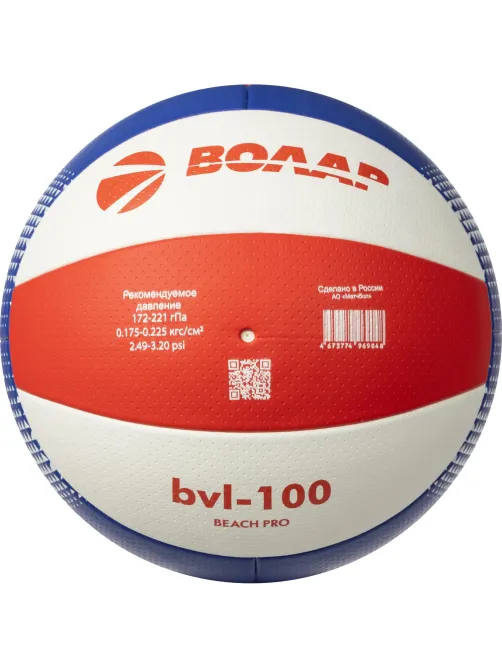 Мяч для пляжного волейбола ВОЛАР ВVL-100 р. 5