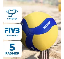 Мяч волейб. игровой. MIKASA V330W, р.5,FIVB желто-синий