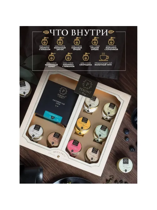Набор ЧАЙ&МЁД (Чай Молочный улун 40г + 8 баночек по 30мл мёда) 322