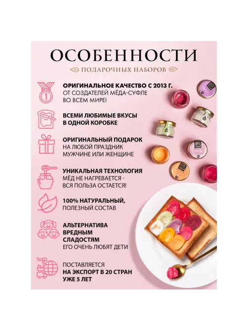 Набор мед-суфле Peroni-honey Коллекция вкусов 12x30г