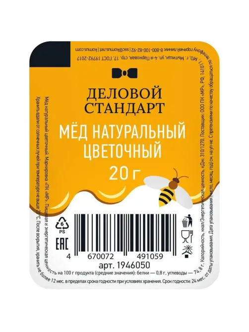 Мед Цветочный порционный Деловой Стандарт 20гр, 16 шт/уп