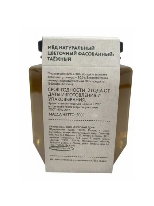 Мед Частная пасека таежный стекло, 500г
