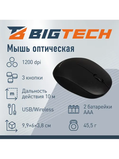 Мышь компьютерная черная, 1200DPi, 2.4Ггц, 99x60x38мм BT-JWM-004/EWM1730