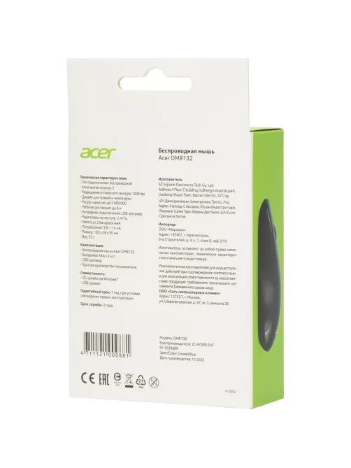 Мышь компьютерная Acer OMR132 син/черн. оптич. 1000dpi/2but беспровод. USB