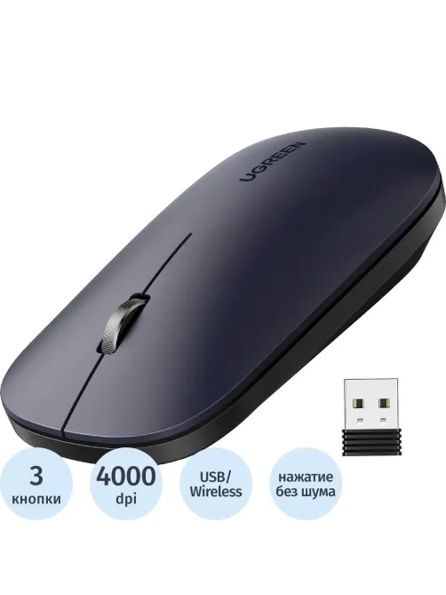 Мышь компьютерная Ugreen MU001 (90372) серо-черный WLS