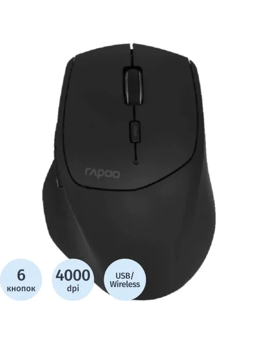 Мышь компьютерная RAPOO беспроводная MT550L, цвет - черный
