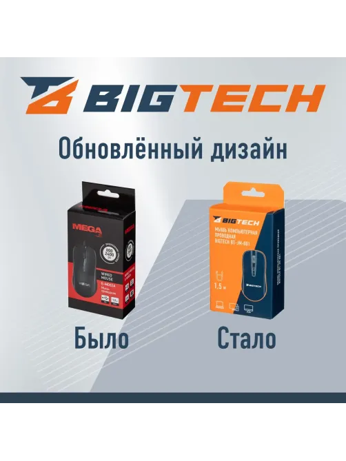Мышь компьютерная черная, USB 800-2400DPi, 121,5x64x39мм BT-JM-001/E-M002A