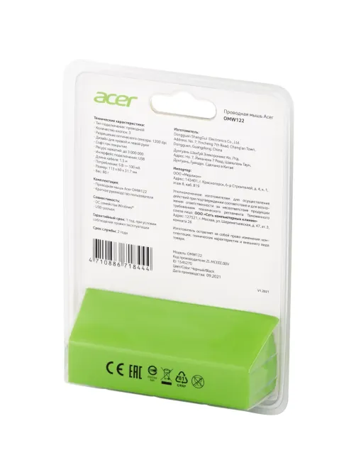 Мышь компьютерная Acer OMW122 black (1200dpi) USB(ZL.MCEEE.00V)