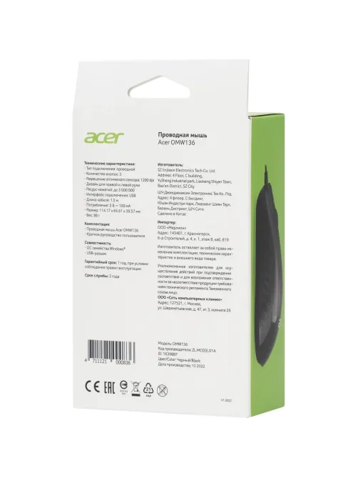 Мышь компьютерная Acer OMW136 черный оптическая (1200dpi) USB ZL.MCEEE.01A