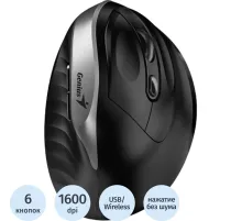 Мышь компьютерная Genius Ergo 8250S, вертикальная беспроводная, серебристый