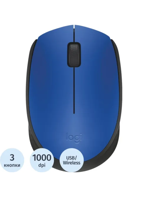 Мышь компьютерная Logitech беспров.M171 blue (USB, 1000dpi) (910-004640)