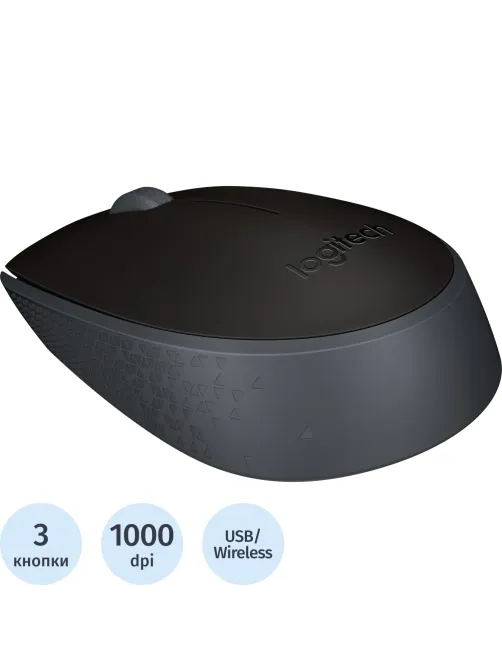 Мышь компьютерная Logitech M171 черная/беспроводная (910-004643/910-004424)