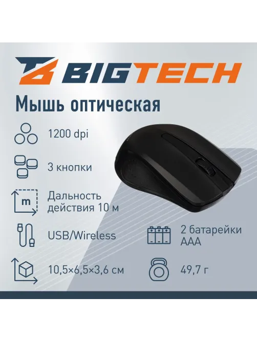 Мышь компьютерная черная, 1200DPi, 2.4Ггц, 105x65x40мм BT-JWM-006/E-WM861