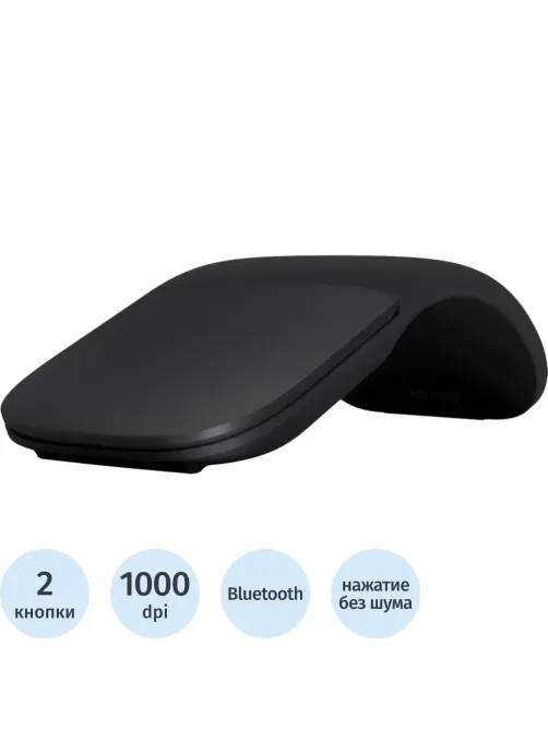 Мышь компьютерная Microsoft Arc mouse Black (CZV-00104)