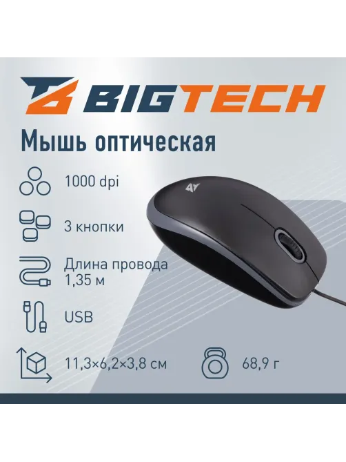 Мышь компьютерная Bigtech BM-B100BG черный/серый